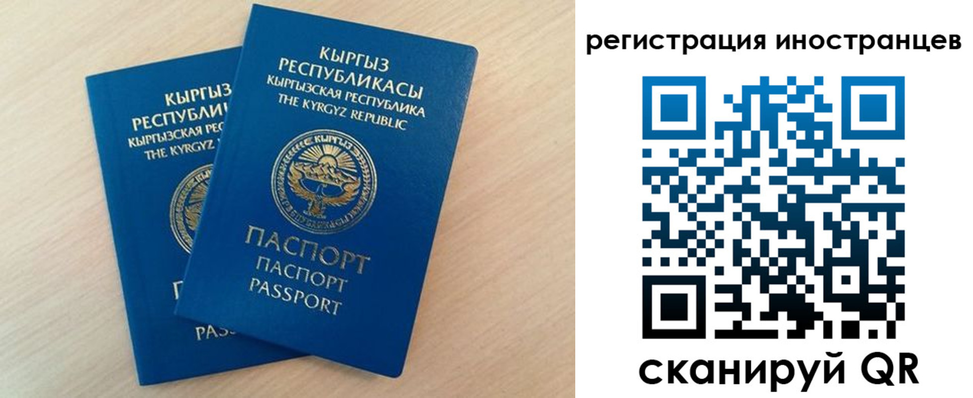 временная регистрация законно в Нефтекумске