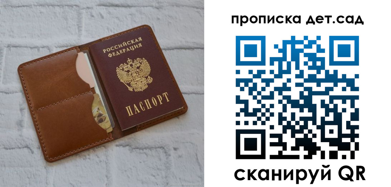 прописка ребенка в Нефтекумске