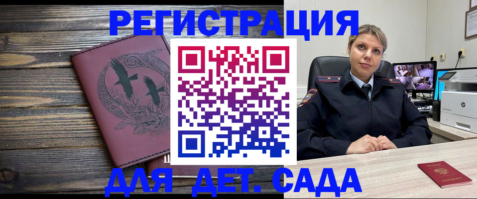 временная регистрация в Нефтекумске