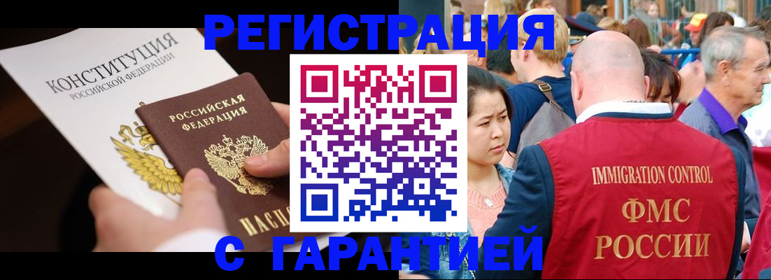 прописка от собственника в Нефтекумске