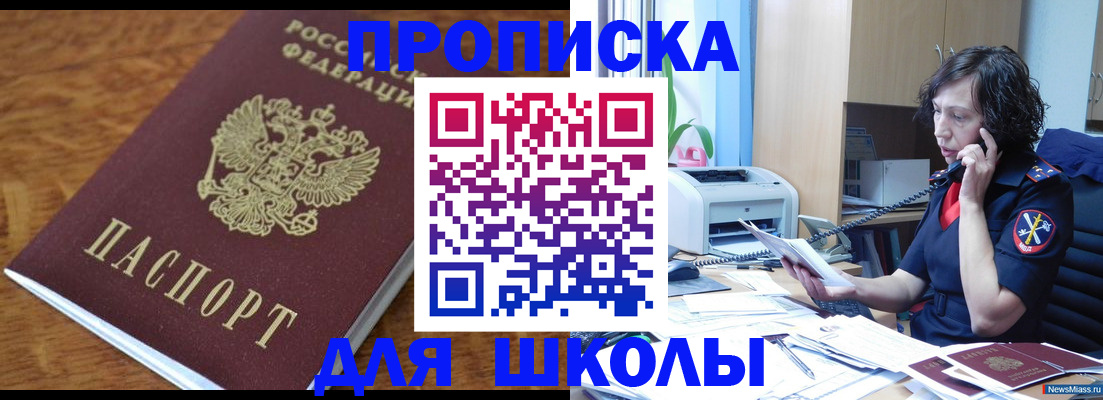 регистрация в Нефтекумске